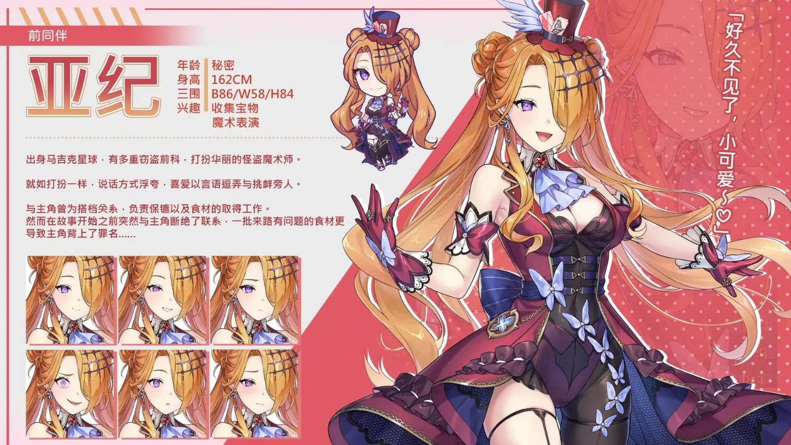 暴食的怪兽公主:惑星美食之旅 支线内容 演示图 4