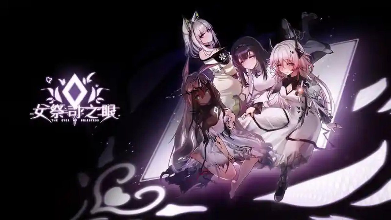 女祭司之眼 场景演出 展示图 8
